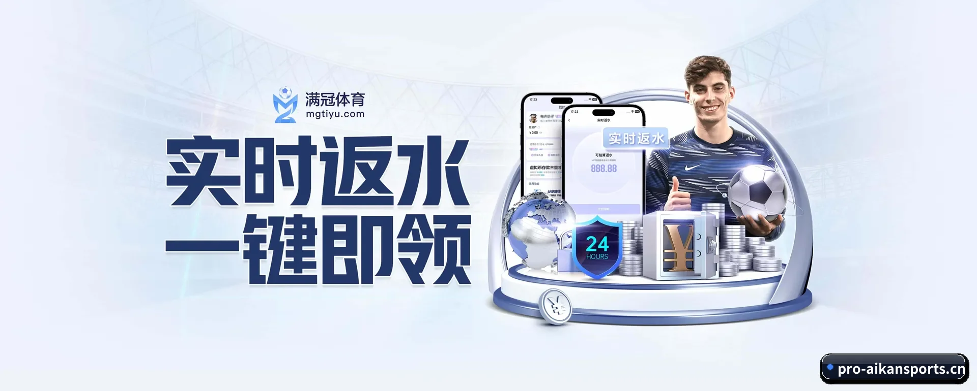爱看体育官方平台 APP 界面