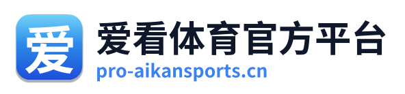 爱看体育官方平台 Logo